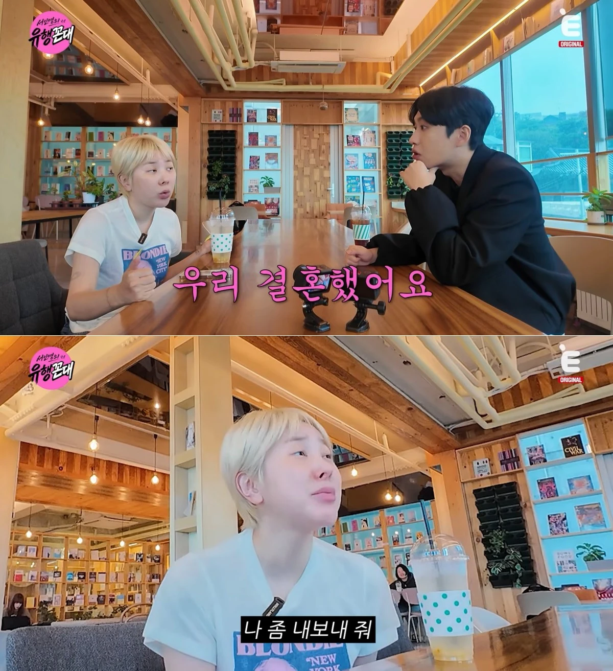 사진 = 유튜브 채널 'E채널'