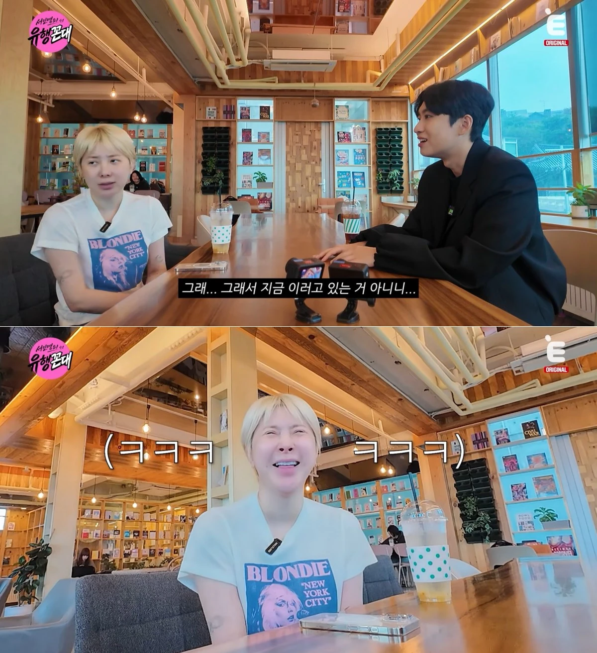 사진 = 유튜브 채널 'E채널'