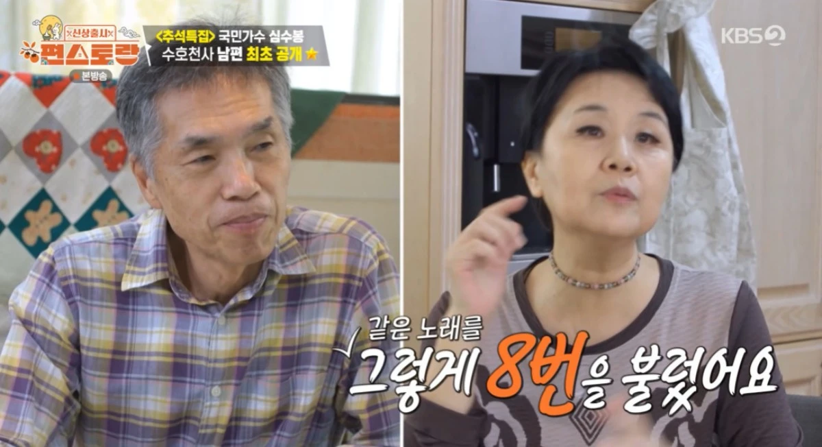 KBS 2TV '편스토랑' 방송 화면