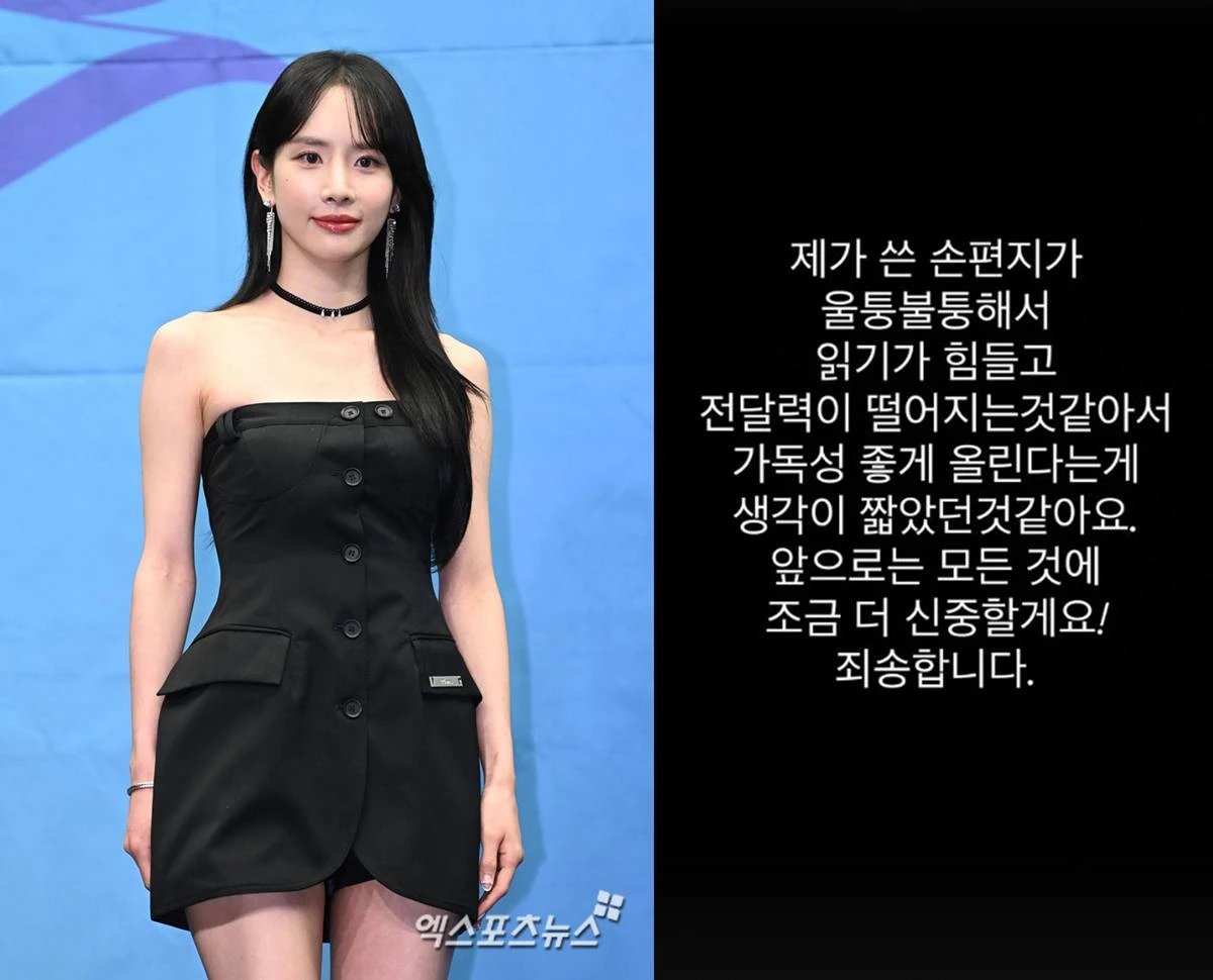 엑스포츠뉴스DB, 설아 계정