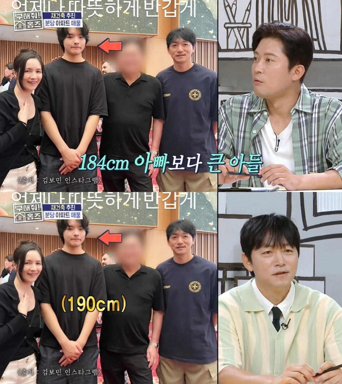 '홈즈' 방송 캡처