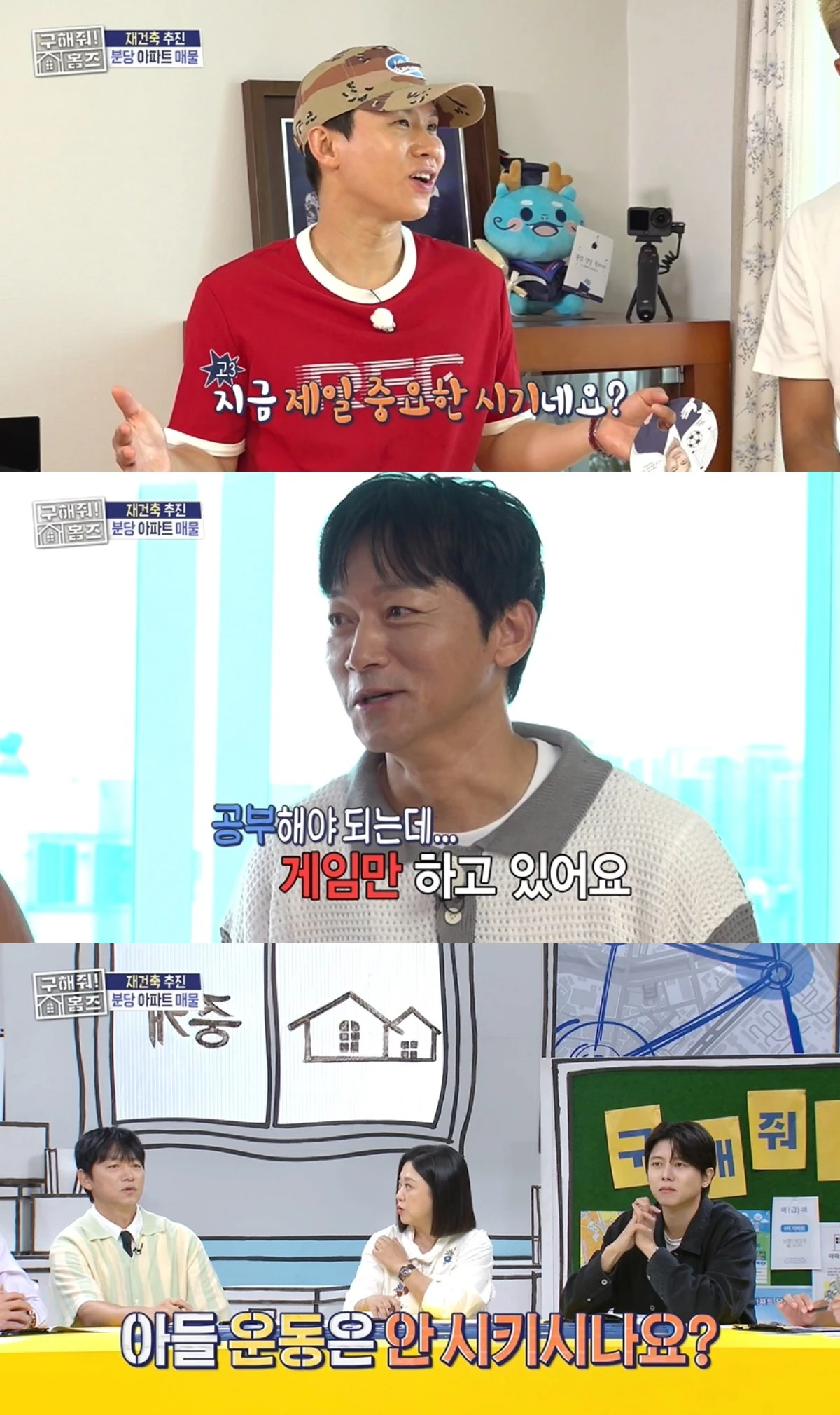 '홈즈' 방송 캡처