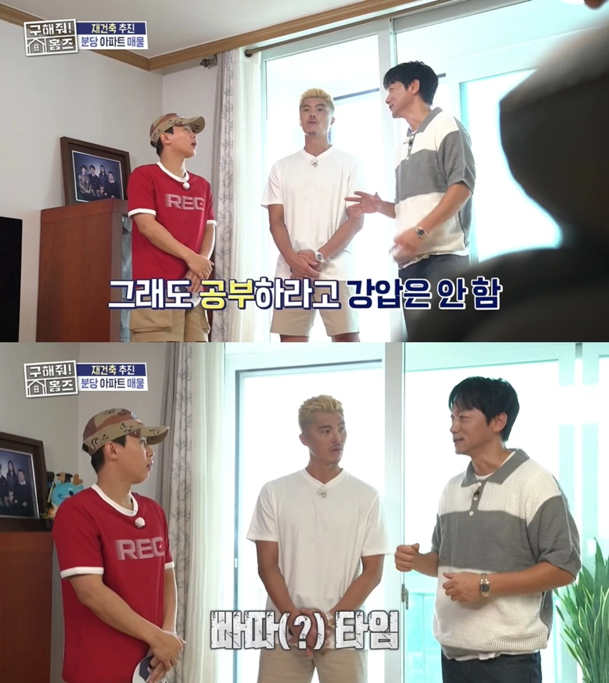 '홈즈' 방송 캡처