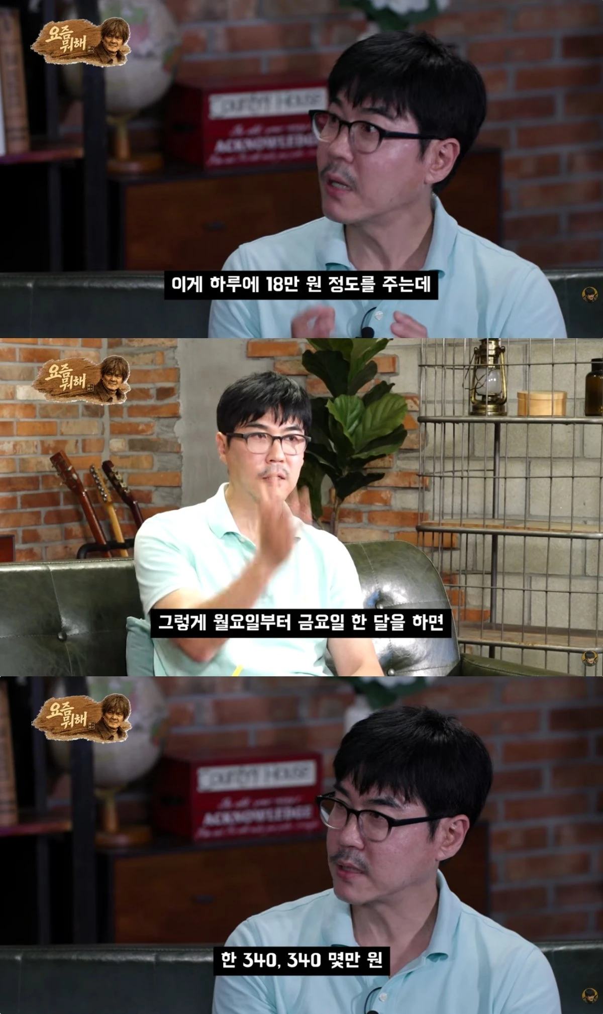 '요즘 뭐해' 유튜브 캡처