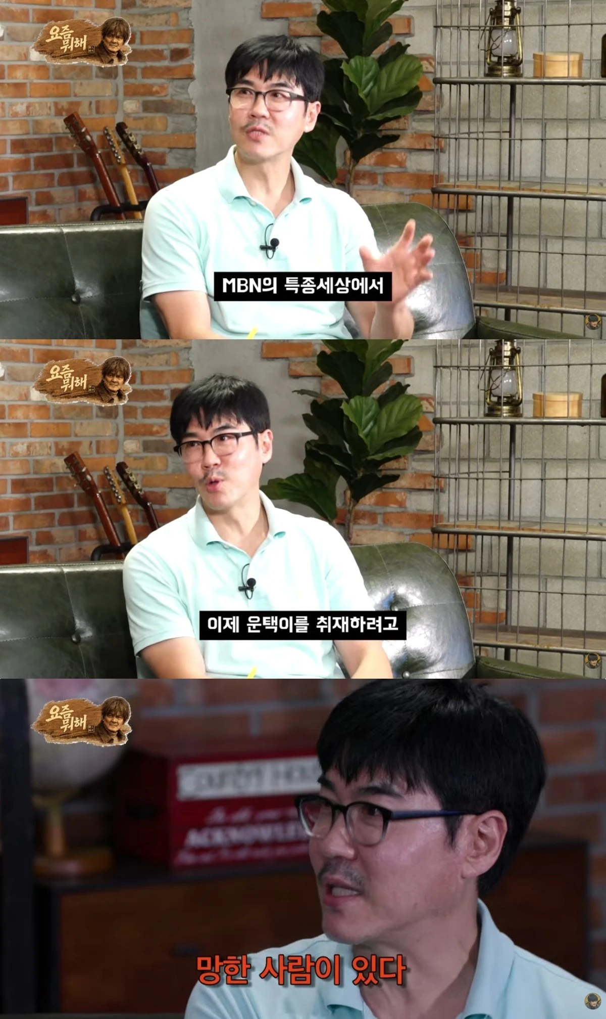 '요즘 뭐해' 유튜브 캡처