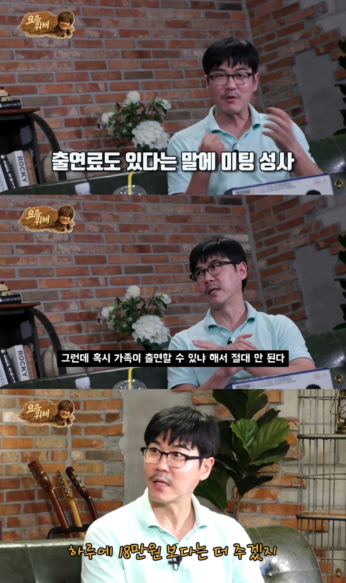 '요즘 뭐해' 유튜브 캡처