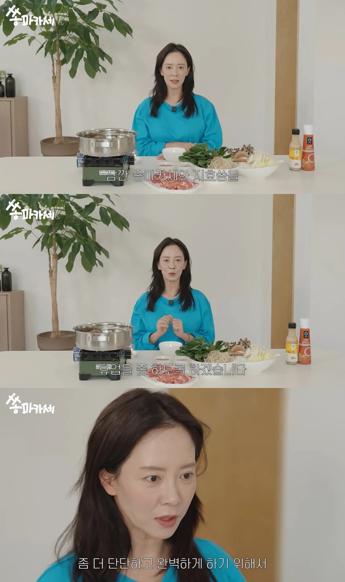 유튜브 채널 '송지효'
