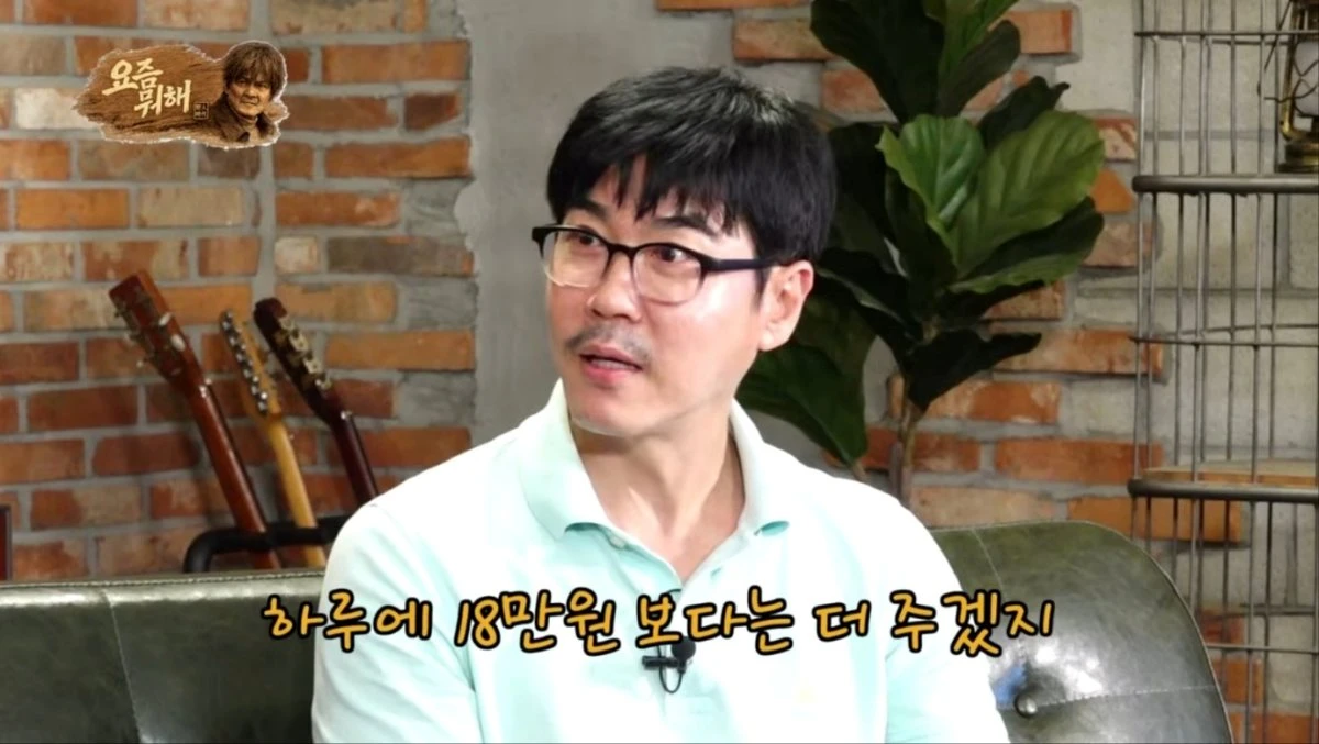 사진 = 유튜브 채널 '요즘 뭐해' 영상 캡처