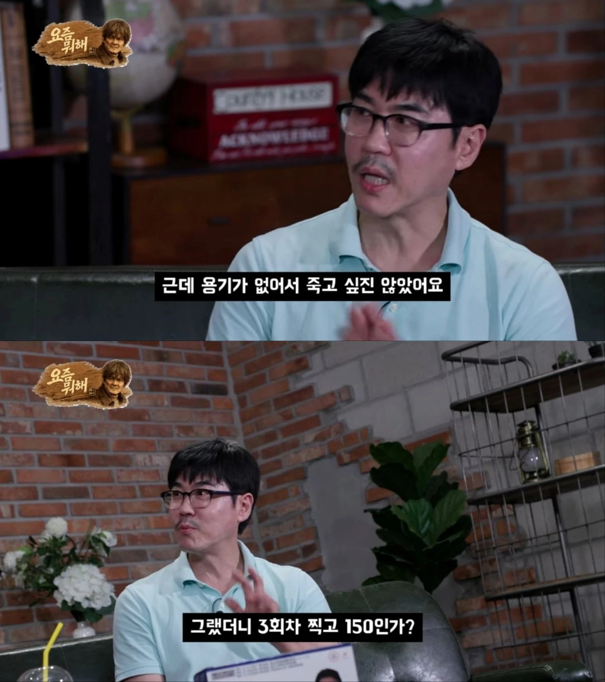 사진 = 유튜브 채널 '요즘 뭐해' 영상 캡처