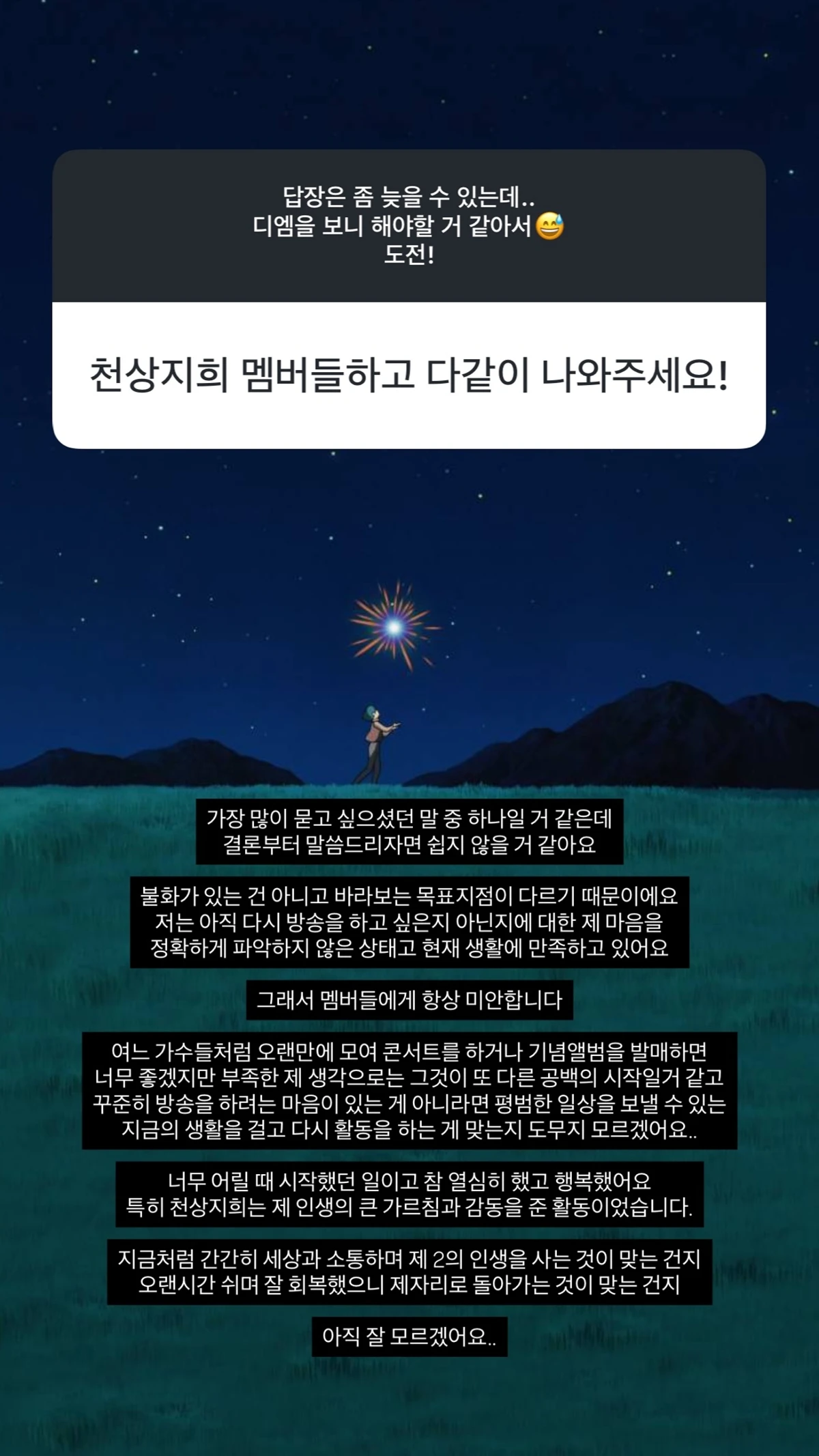 다나 SNS
