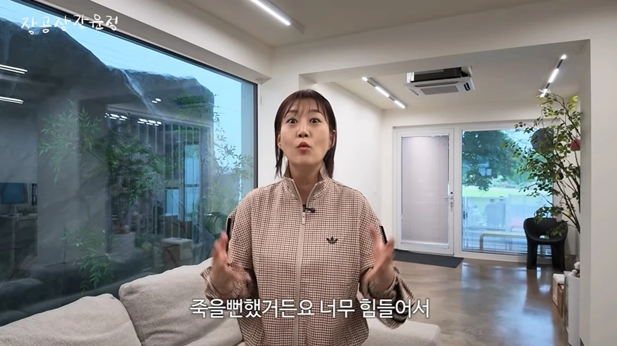 유튜브 채널 '장공장장윤정'