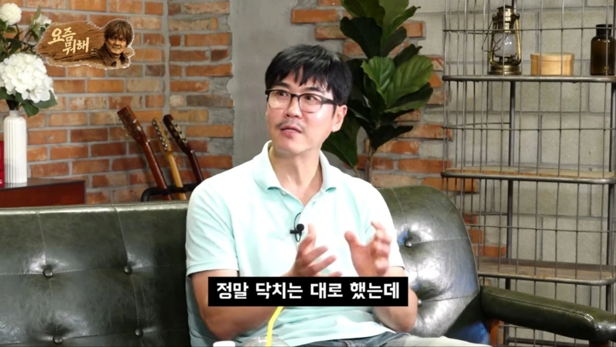 사진 = 유튜브 채널 '요즘 뭐해' 영상 캡처
