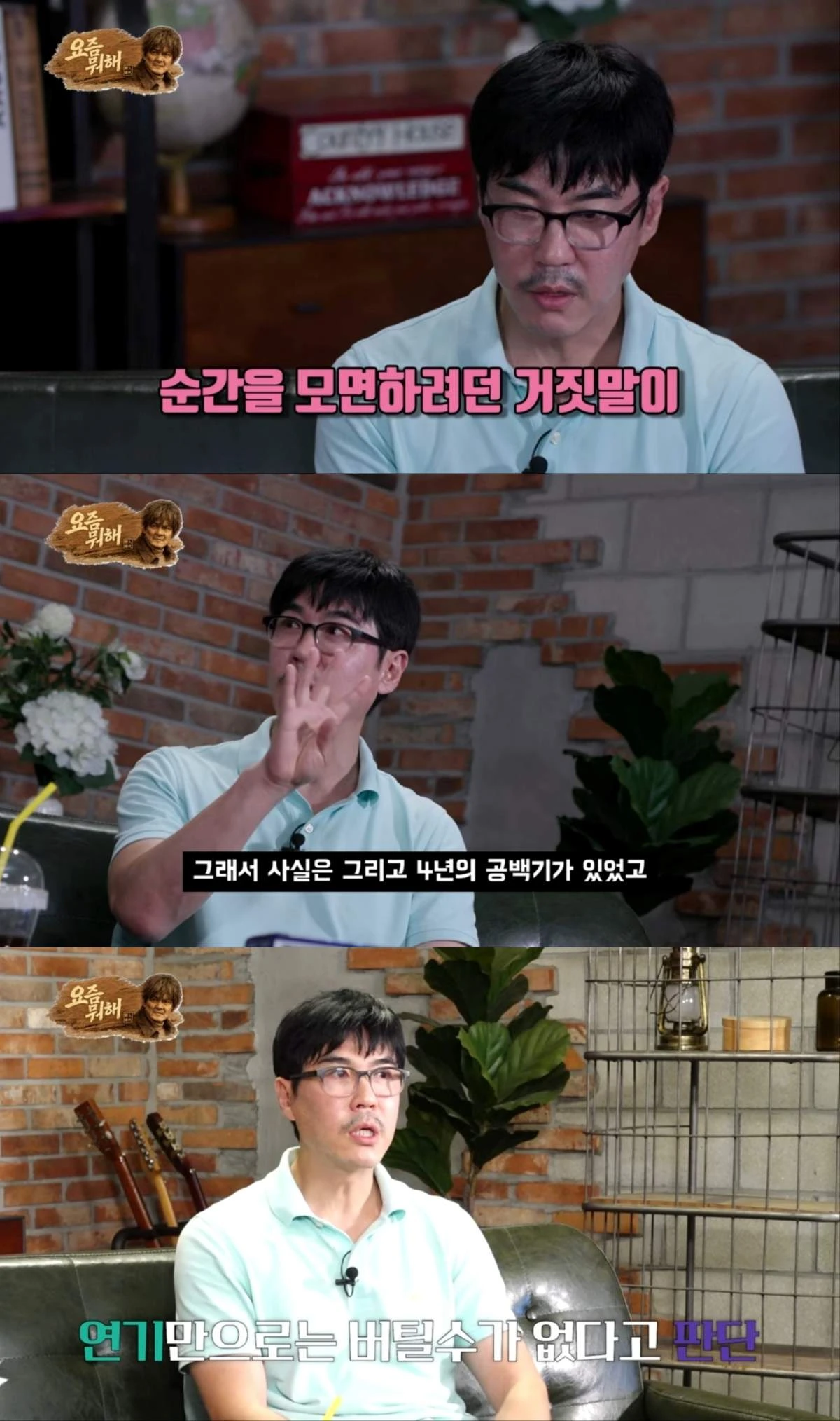 배우 최철호 근황