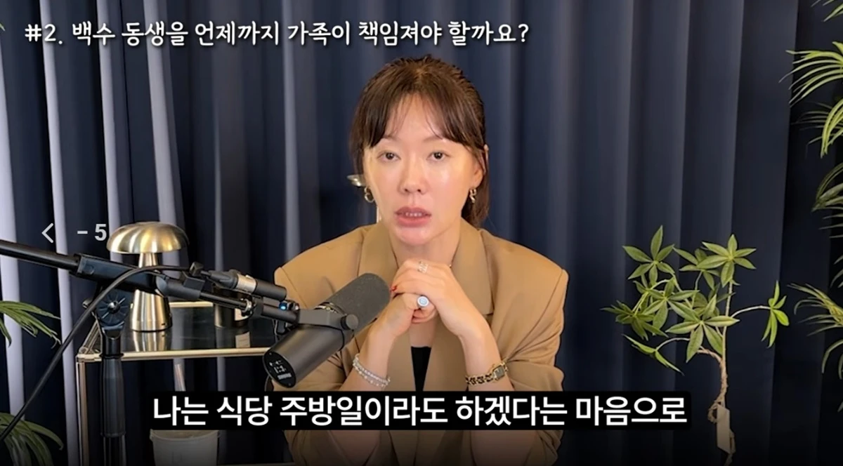 유튜브 채널 '안선영의 이중생활'