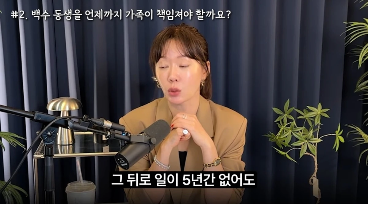 유튜브 채널 '안선영의 이중생활'