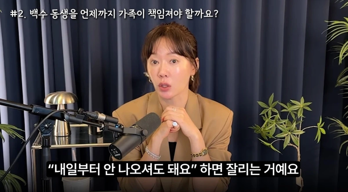 유튜브 채널 '안선영의 이중생활'