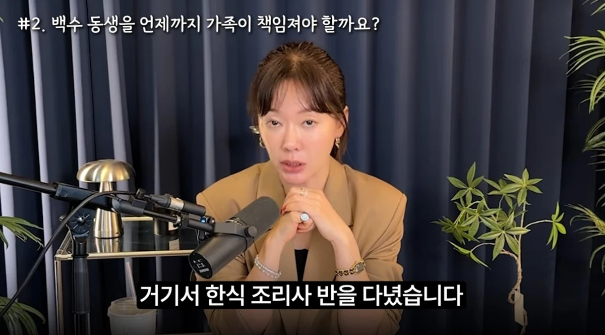 유튜브 채널 '안선영의 이중생활'