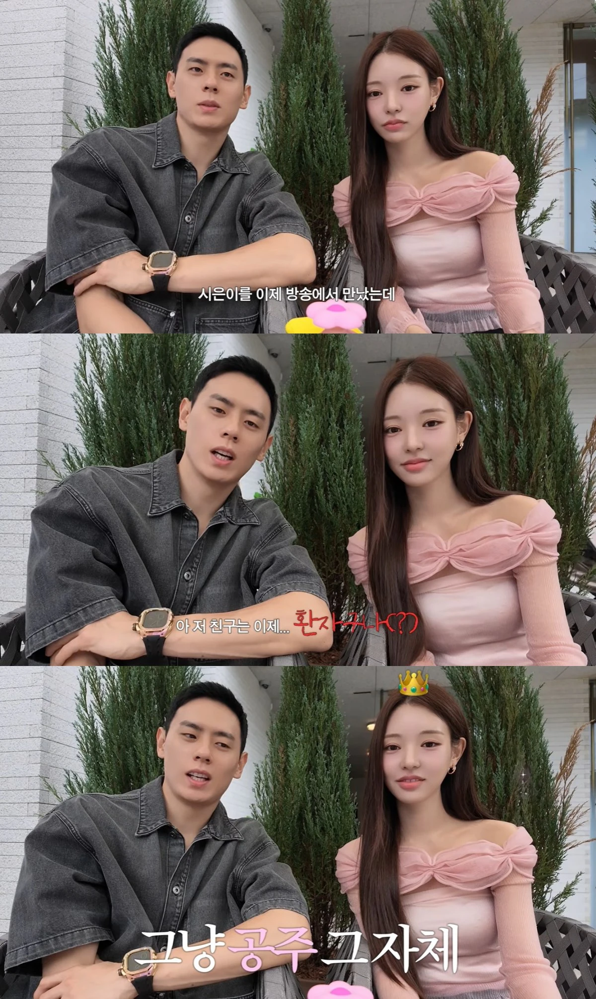 유시은 유튜브 캡처