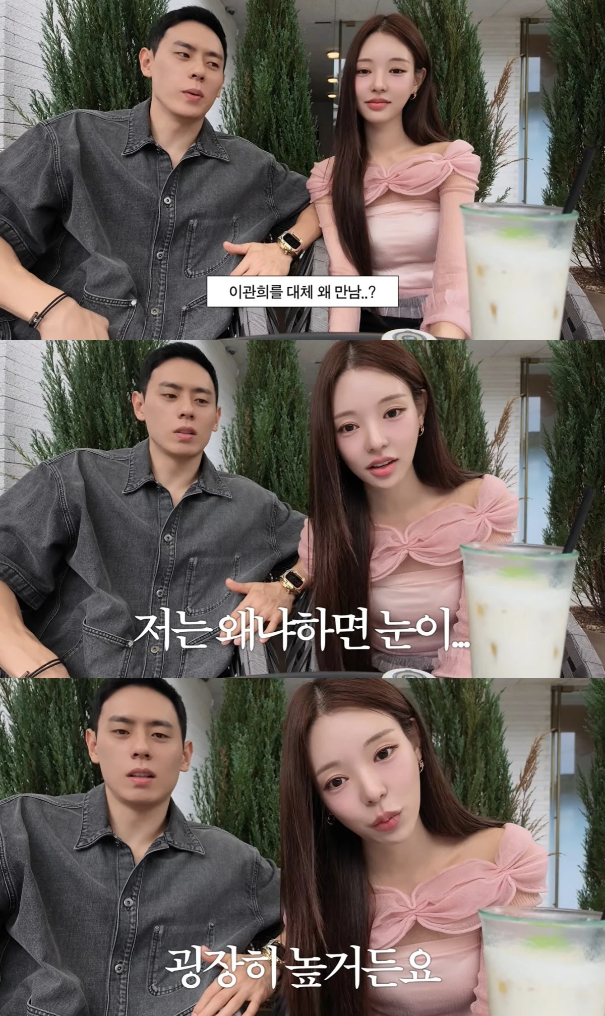 유시은 유튜브 캡처