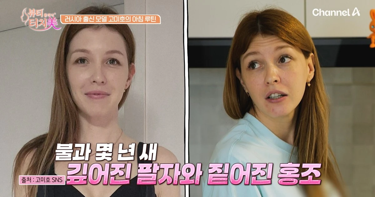 채널A '뷰티클리닉 터치미'