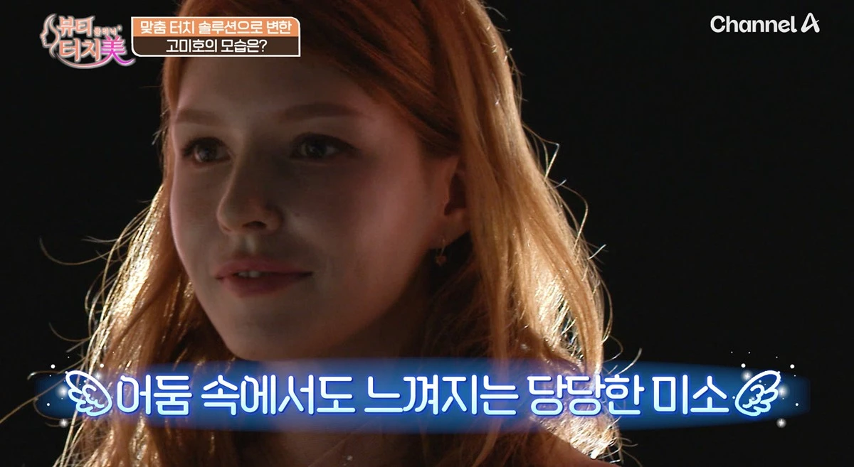 채널A '뷰티클리닉 터치미'