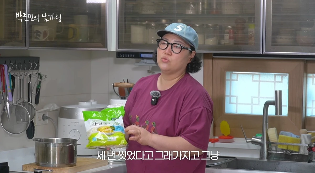 유튜브 '박준면의 낯가림'