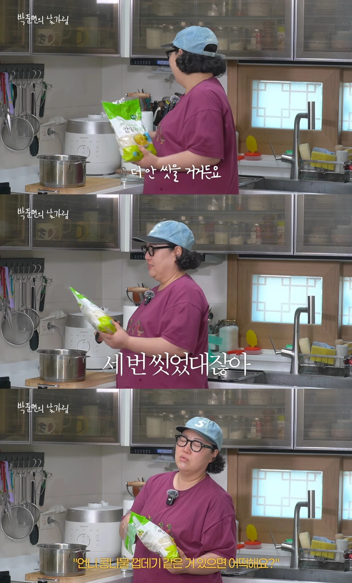 유튜브 '박준면의 낯가림'