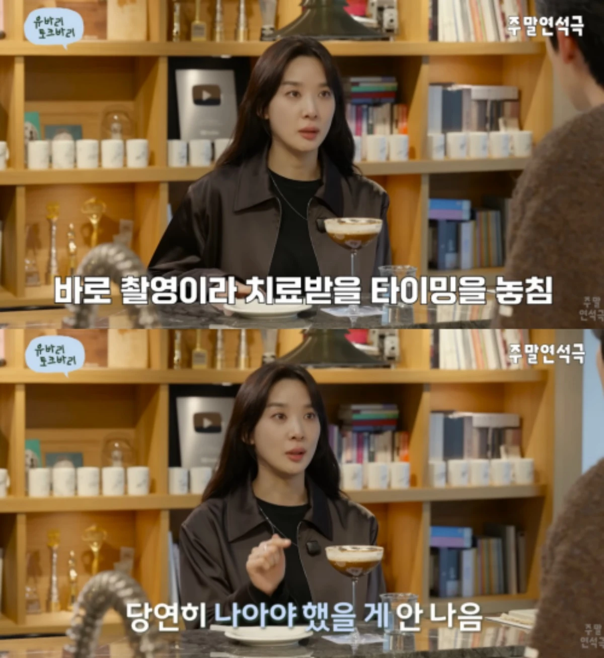 '주말연석극' 채널 유연석 캡쳐.
