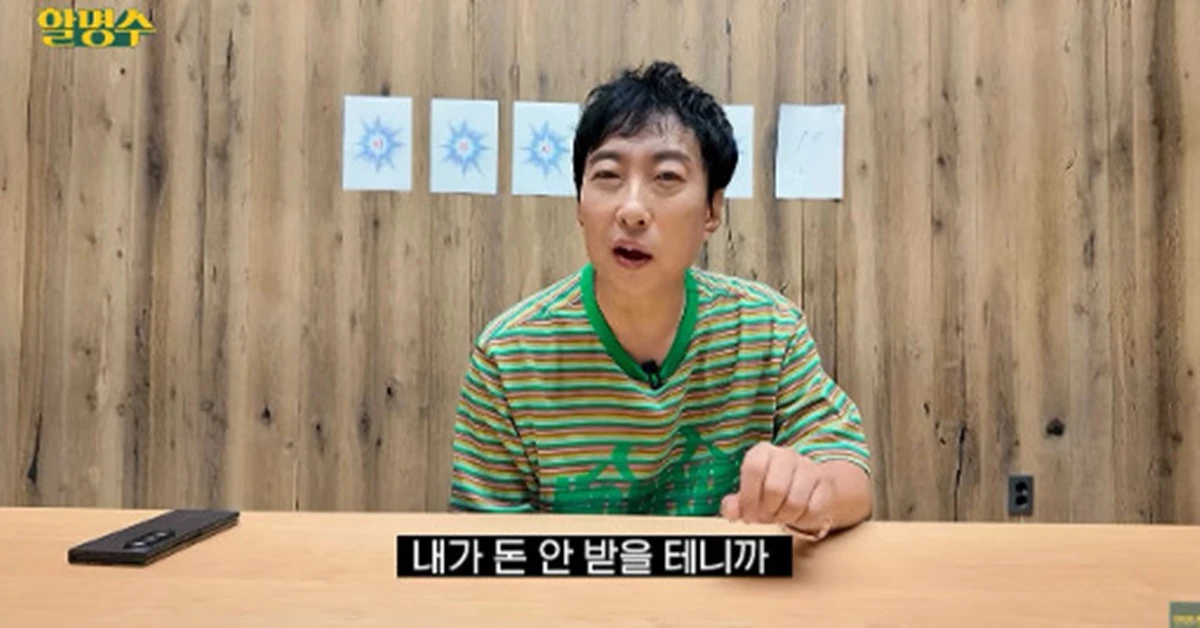 유튜브 '할명수'