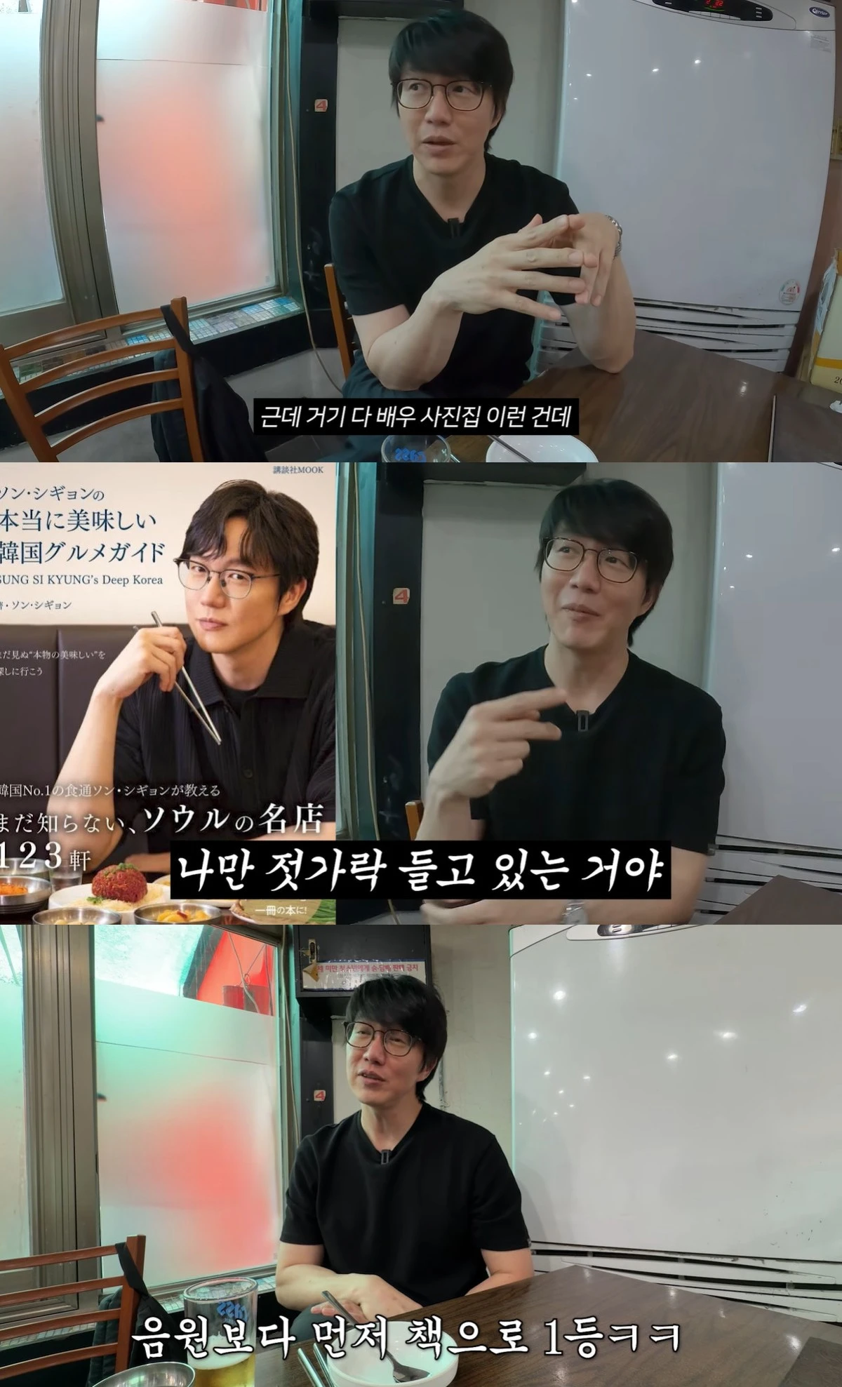 유튜브 '성시경'