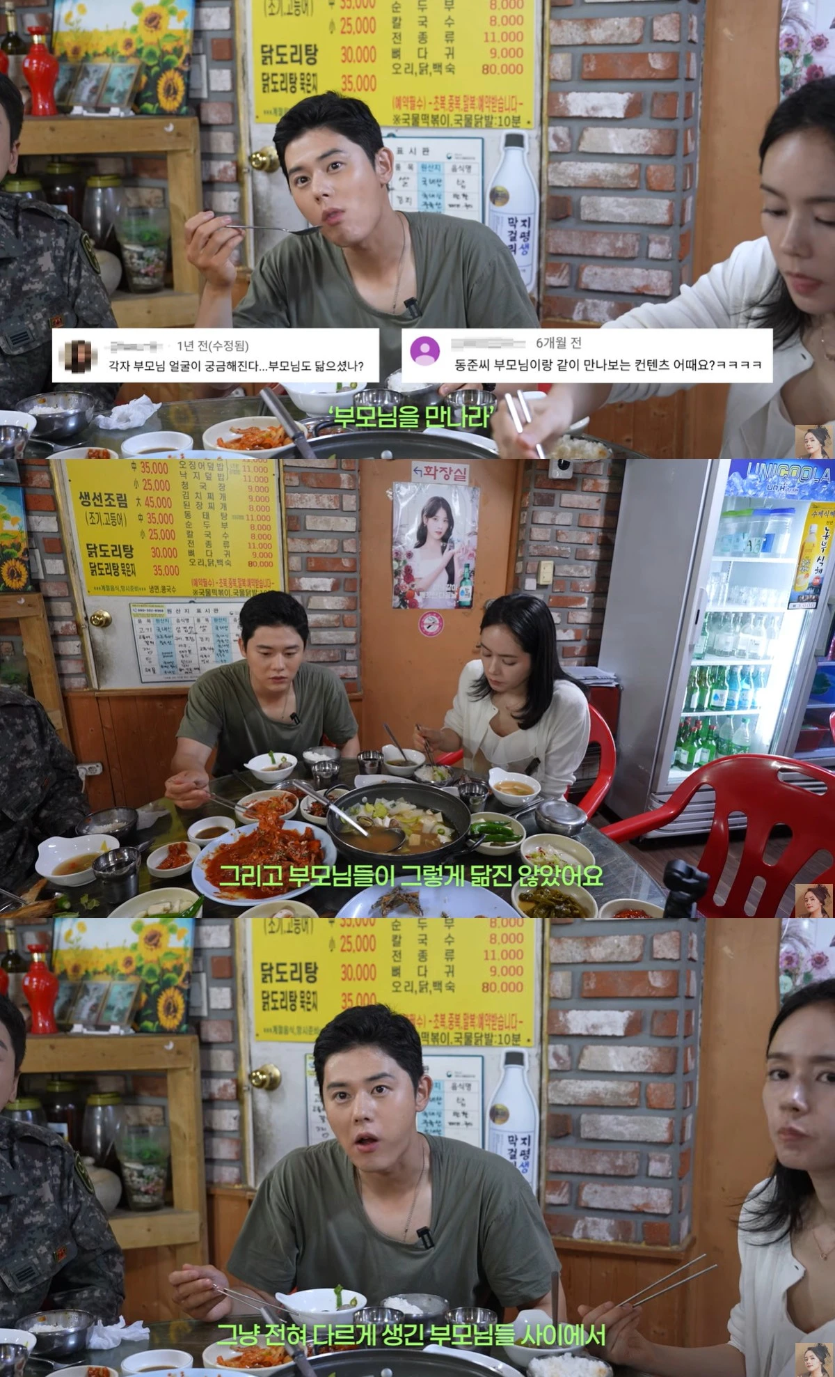 유튜브 '자유부인 한가인'