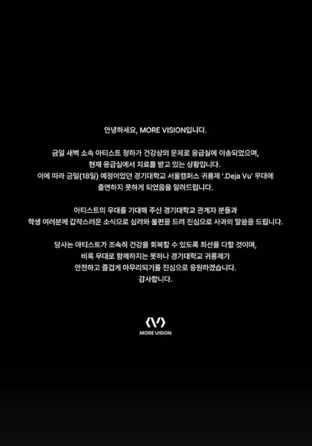 모어비전 입장글