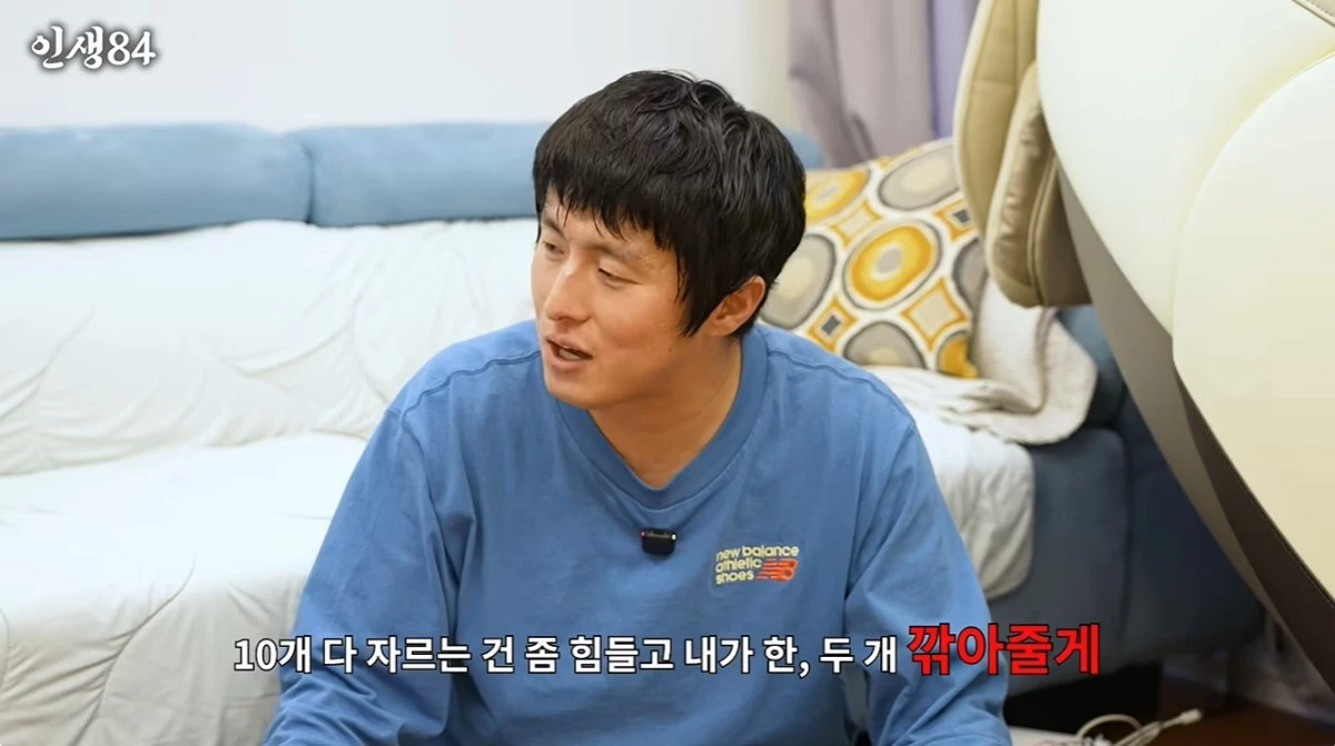 '인생84' 유튜브 캡처