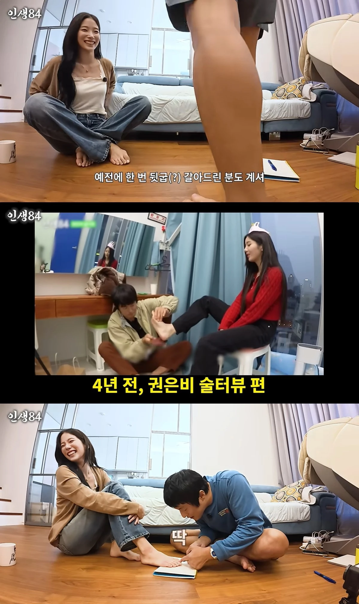 '인생84' 유튜브 캡처