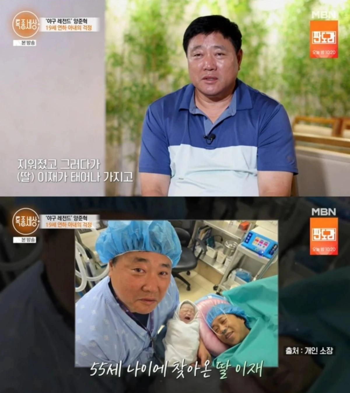'특종세상' 방송 캡처