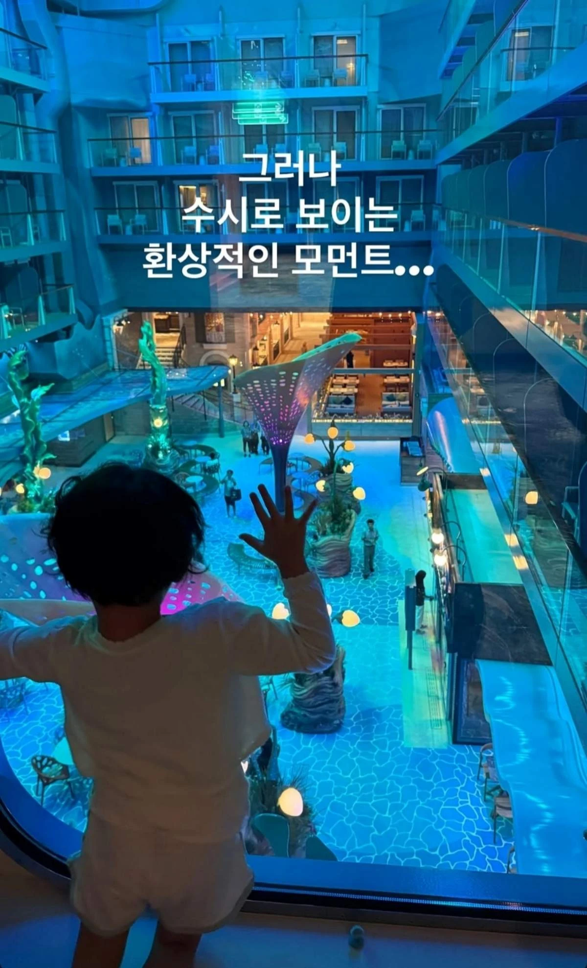 이지혜 가족 크루즈 여행