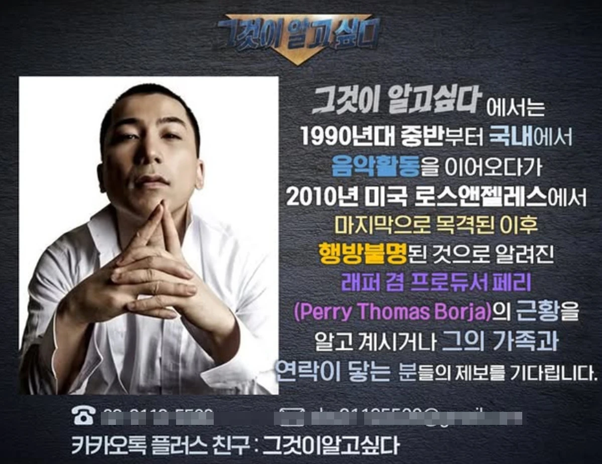 '그것이 알고 싶다' 방송 캡처