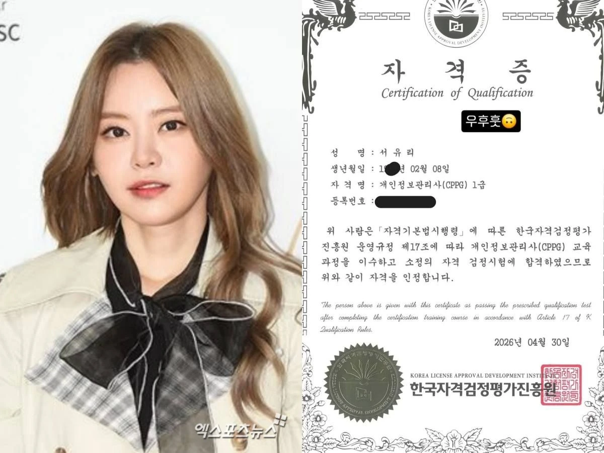 엑스포츠뉴스 DB, 서유리