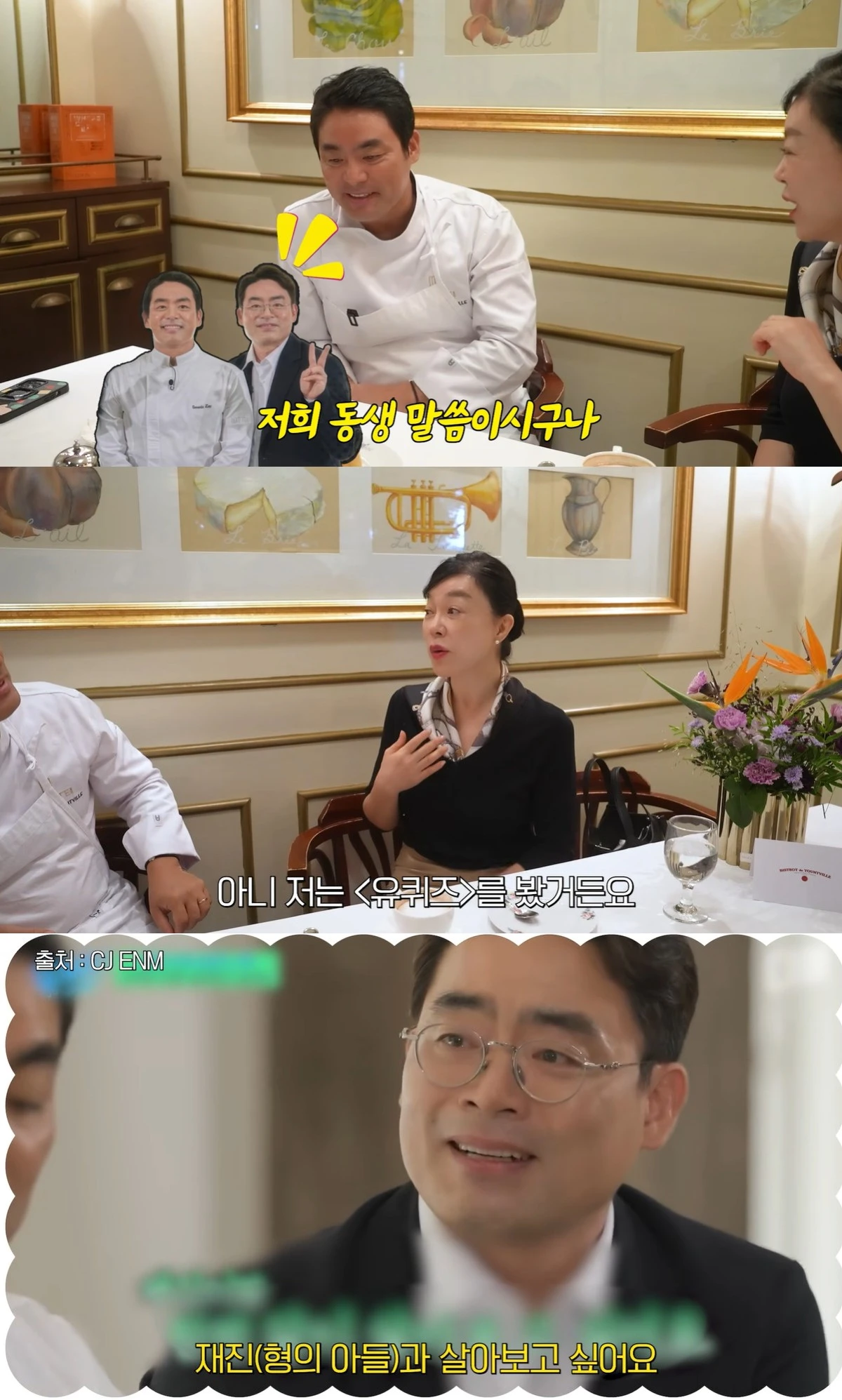 유튜브 '안녕하세요 최화정이에요'
