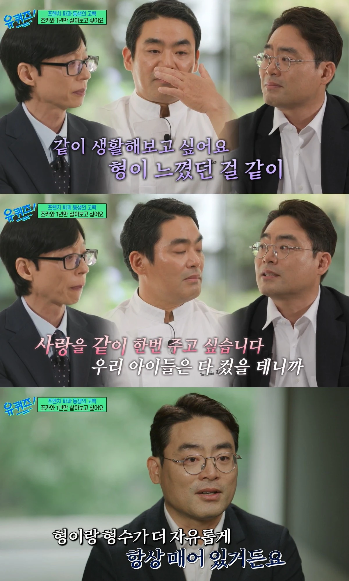 tvN '유 퀴즈 온 더 블럭'