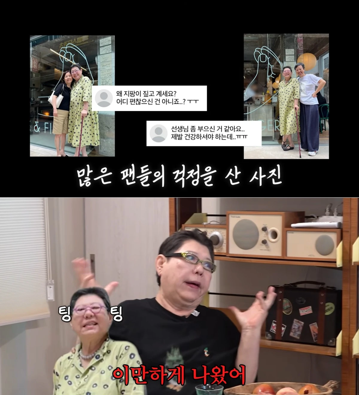 사진 = 유튜브 채널 '김영철 오리지널'