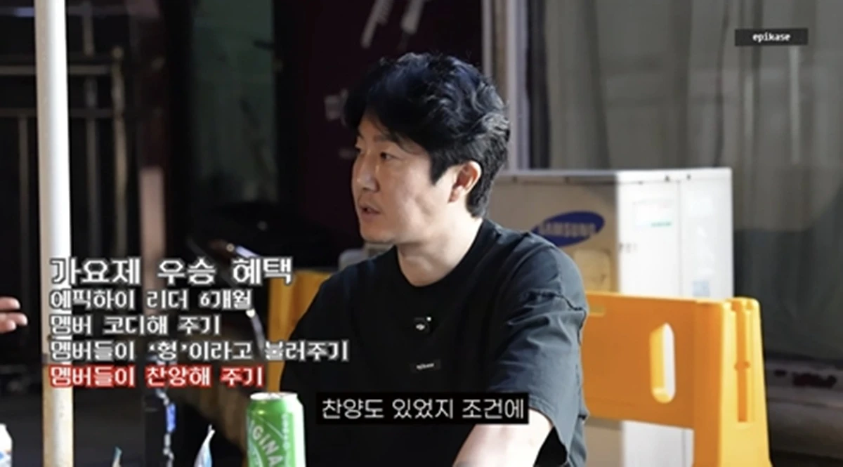 에픽하이 유튜브