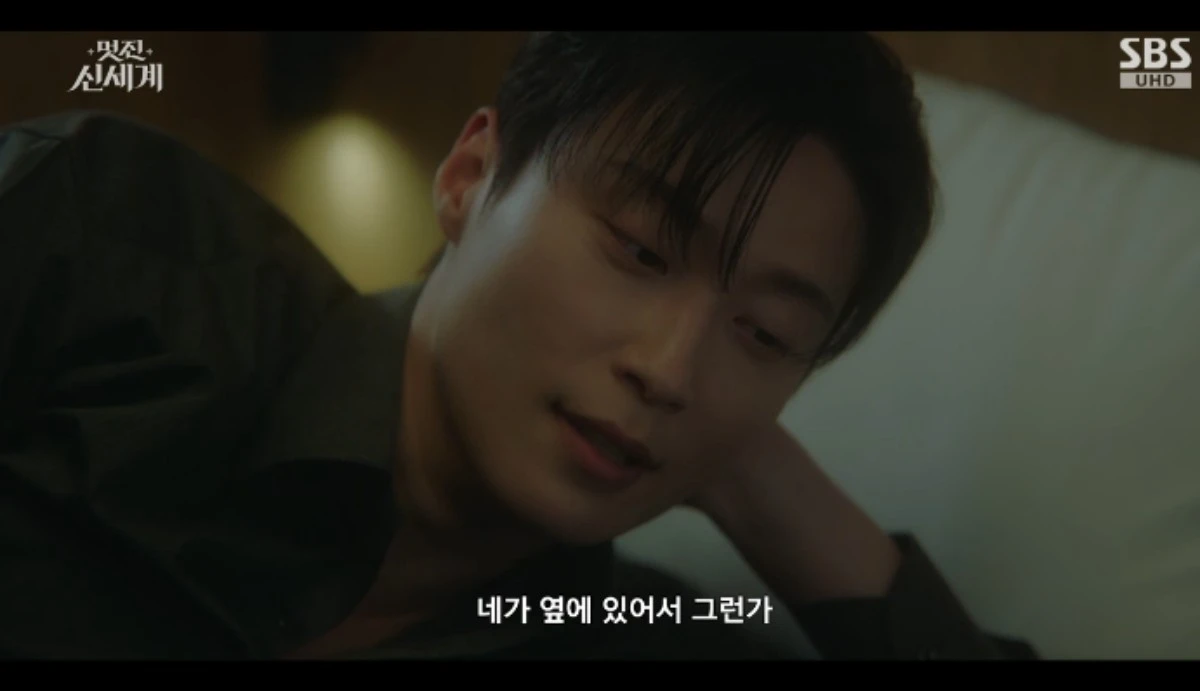 '멋진 신세계' 방송 캡처