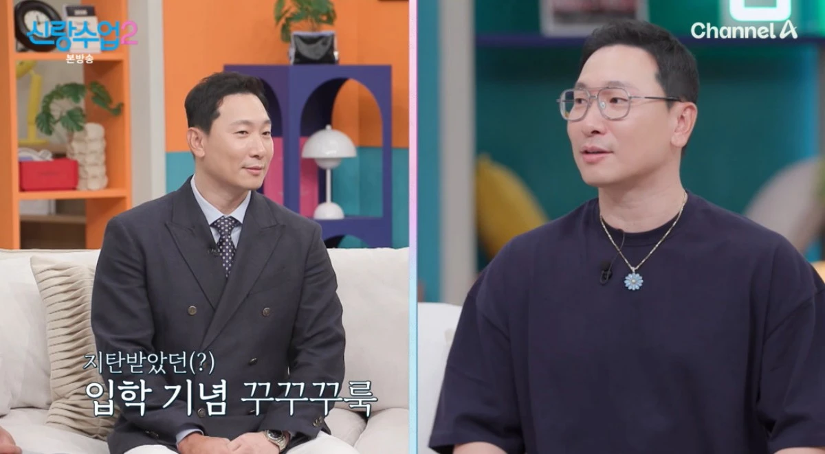 채널A '신랑수업2' 방송 화면