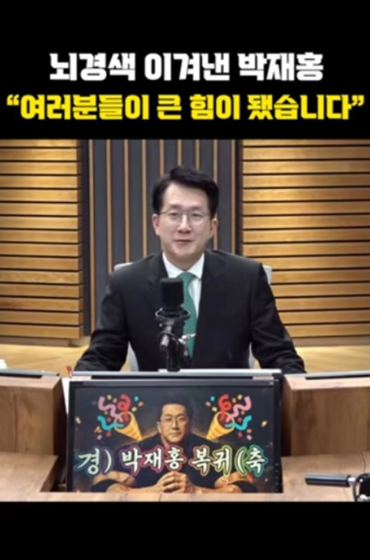 CBS '박재홍의 한판승부' 유튜브