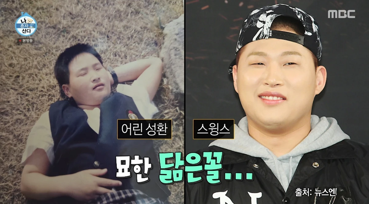 '나 혼자 산다' 방송화면 캡처