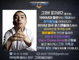 '16년째 행방 묘연' 페리 누구? YG 초창기 이끈 프로듀서…송백경도 안부 궁금 [엑's 이슈]