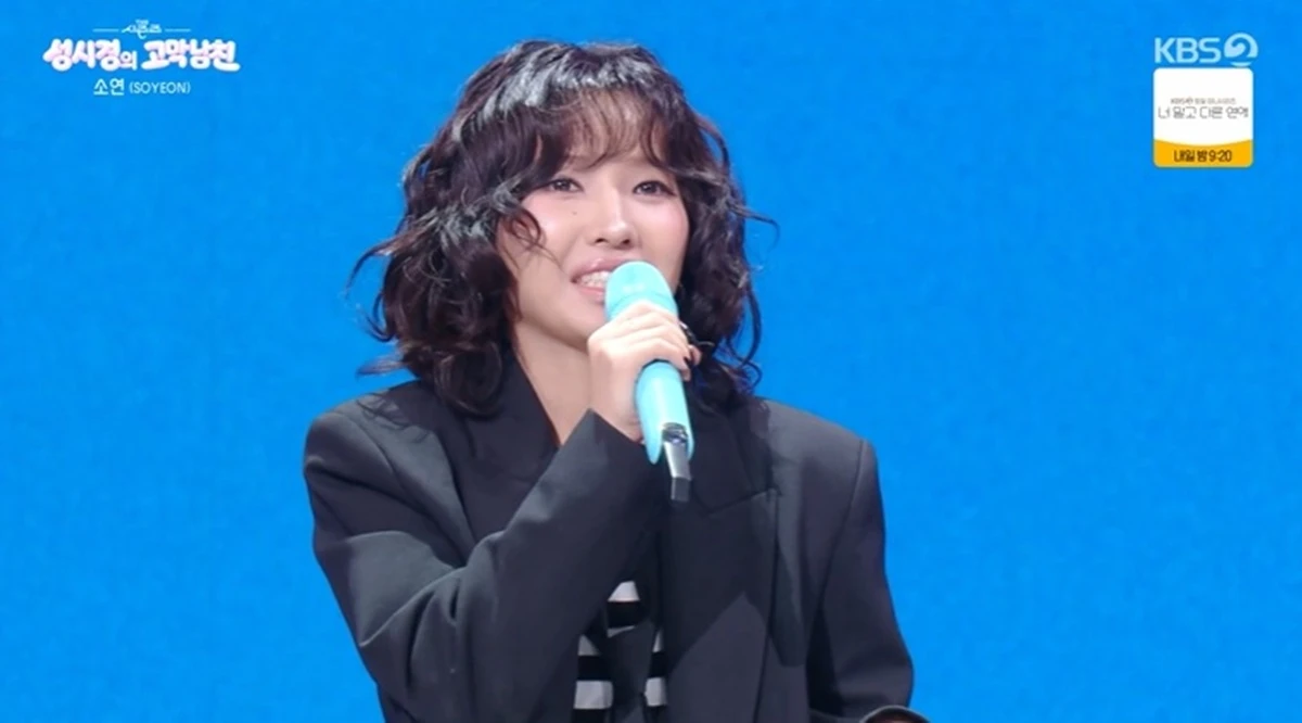 KBS 2TV '더 시즌즈-성시경의 고막남친'