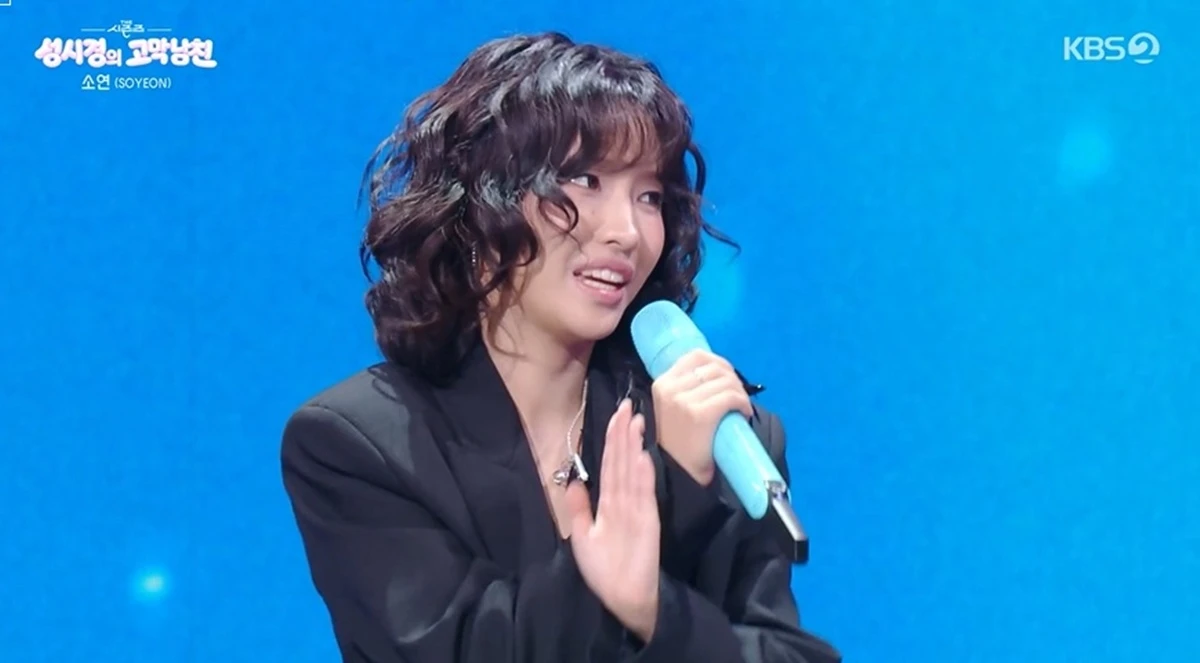 KBS 2TV '더 시즌즈-성시경의 고막남친'