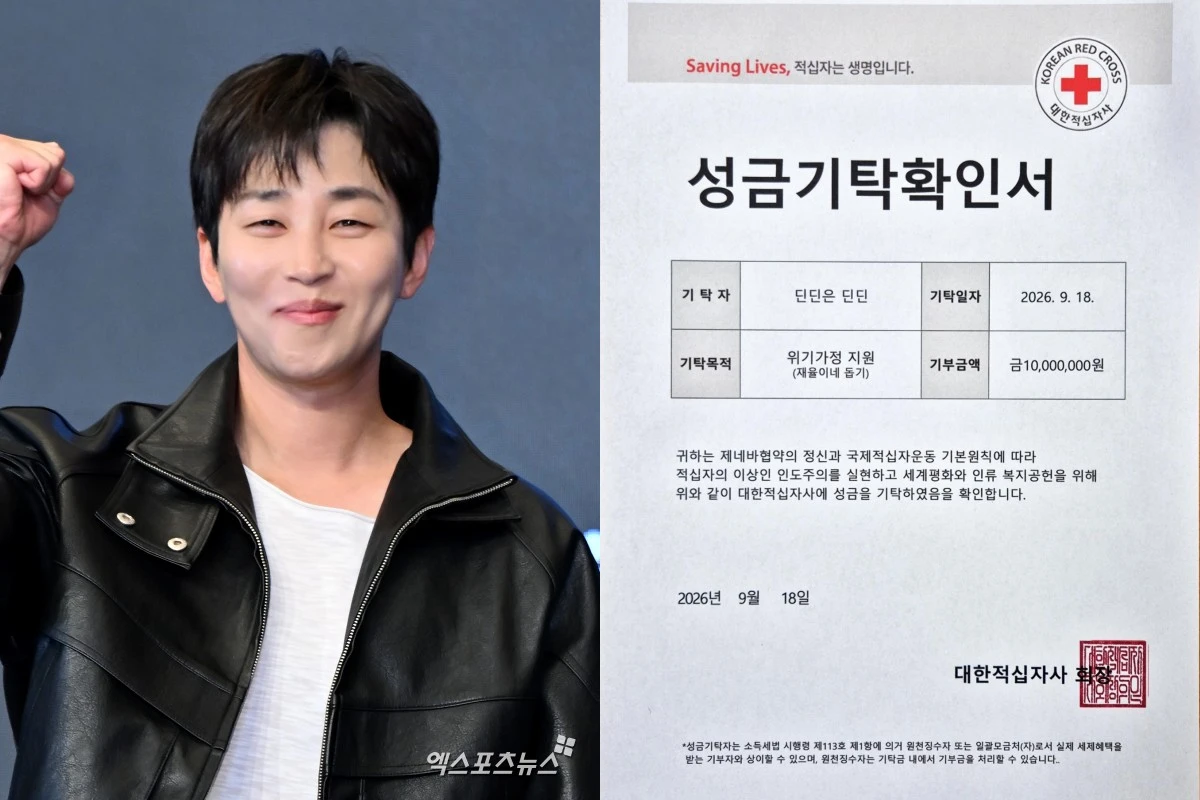 사진 = 엑스포츠뉴스 DB, 딘딘 계정